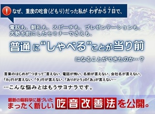 中村しょう MRM吃音どもり改善プログラム 効果